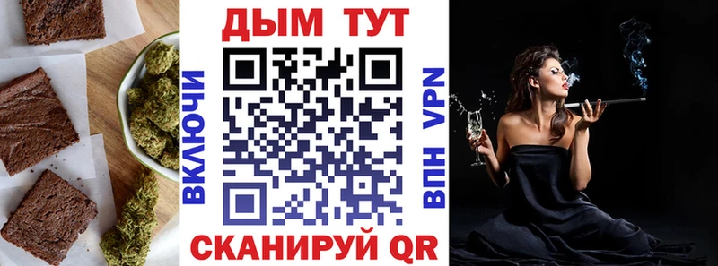 omg сайт  Брюховецкая  Еда ТГК марихуана  наркотики 