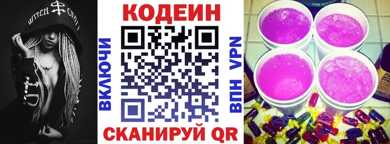 Кодеиновый сироп Lean напиток Lean (лин)  Брюховецкая 