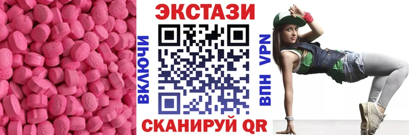 Экстази 250 мг  Брюховецкая 