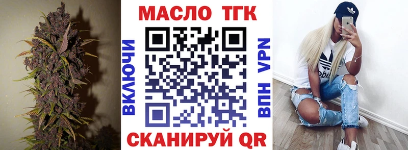 Дистиллят ТГК вейп с тгк  купить   Брюховецкая 